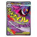 Mega Gengar ex (ASC 269)